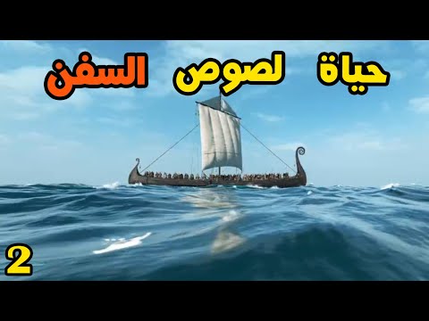 ماونت أند بليد 2 أصبحت لورد في بلاد بعيدة
