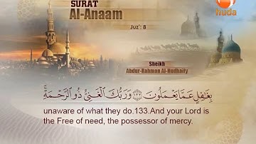 الجزء الثامن  القارئ علي بن عبد الرحمن الحذيفي Quran JUZ ; 8
