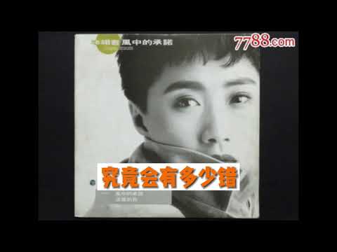 一首歌一个故事《风中的承诺》