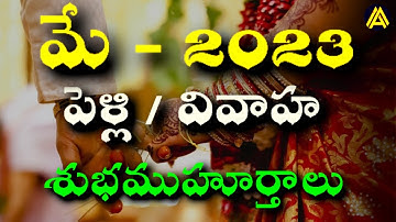 May 2023 Calendar  Marriage Muhurtham Dates | Important Days in 2023 |Pelli Muhurtalu in May 2023