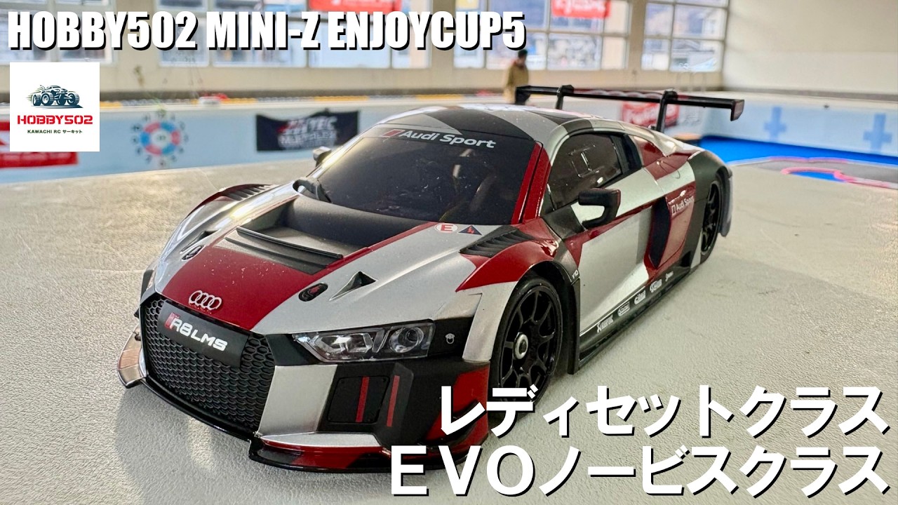 2026/3 HOBBY502 Mini-Z Enjoy Cup 5 Ready Set & EVO Novice Class
