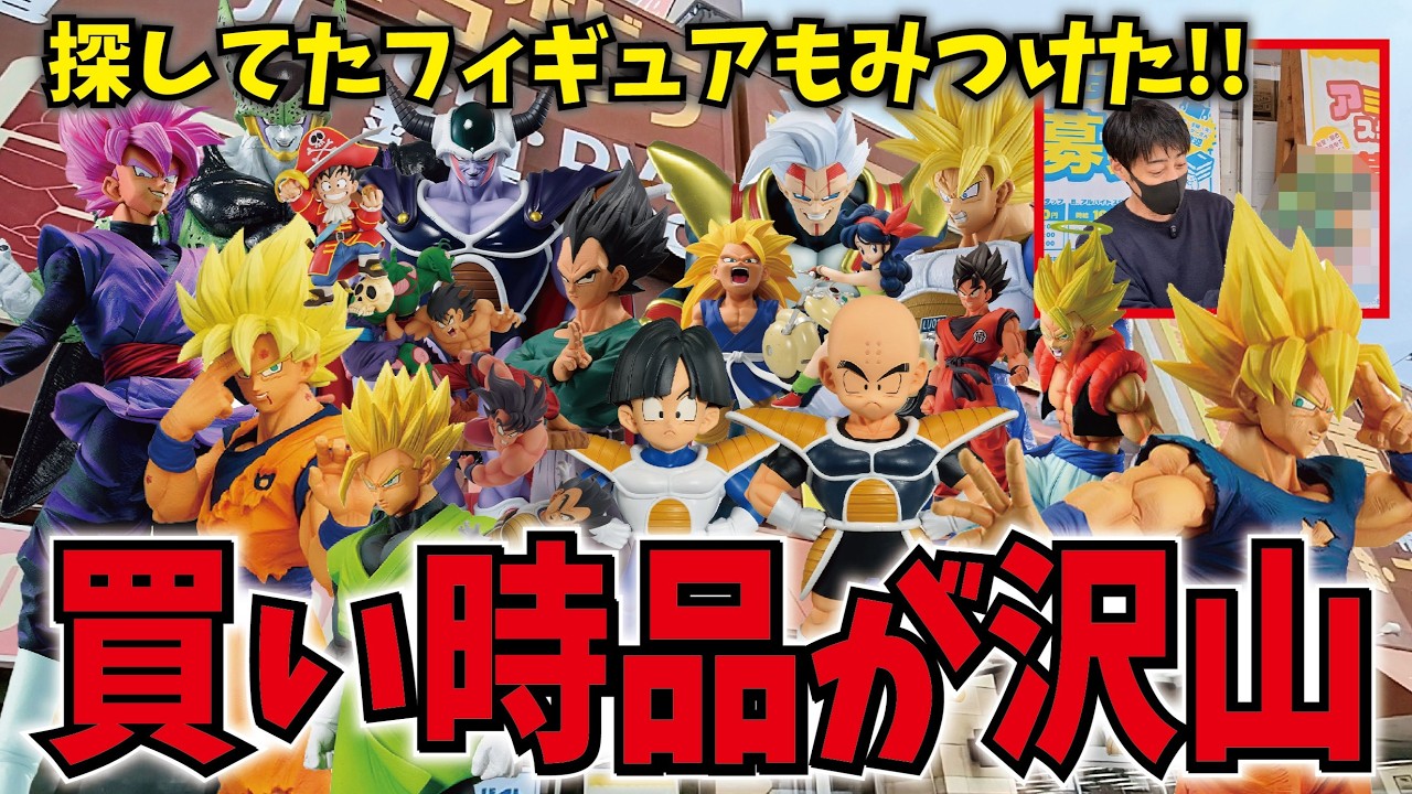 Perfect for a shopping trip during Golden Week!! Lots of figures