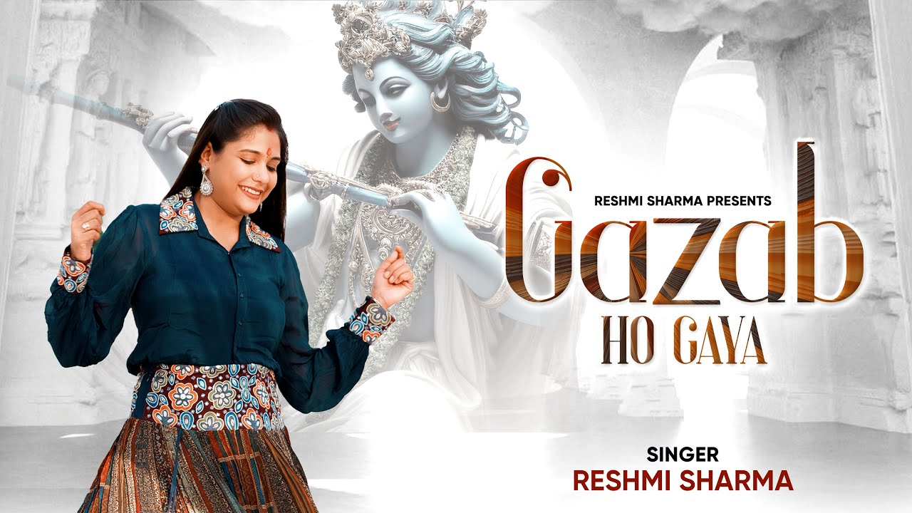 RESHMI SHARMA GAZAB HO GAYA       New Shyam Baba Bhajan  Latest Shyam Bhajan 2023