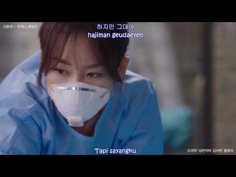 Shin Young Jae - Always Okay Indo Sub [OST Romantic Doctor Teacher Kim (Cheonsa 1004)