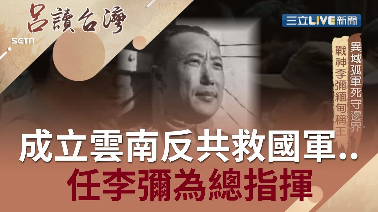 李彌