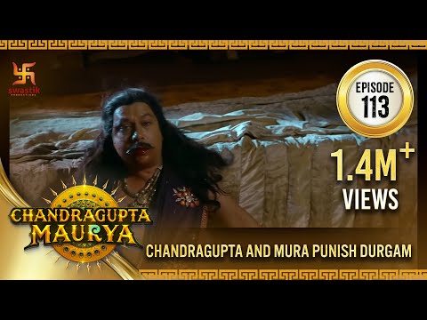 चंद्रगुप्त मौर्य | Chandragupta Maurya | मौर्य साम्राज्य के संस्थापक | EP 113 | Swastik Productions