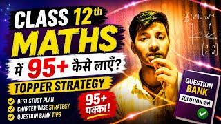 Class 12th Maths में 95+ कैसे लाएँ 🔥 | Topper Strategy 2026 | Bihar Board Maths Tips। #reels