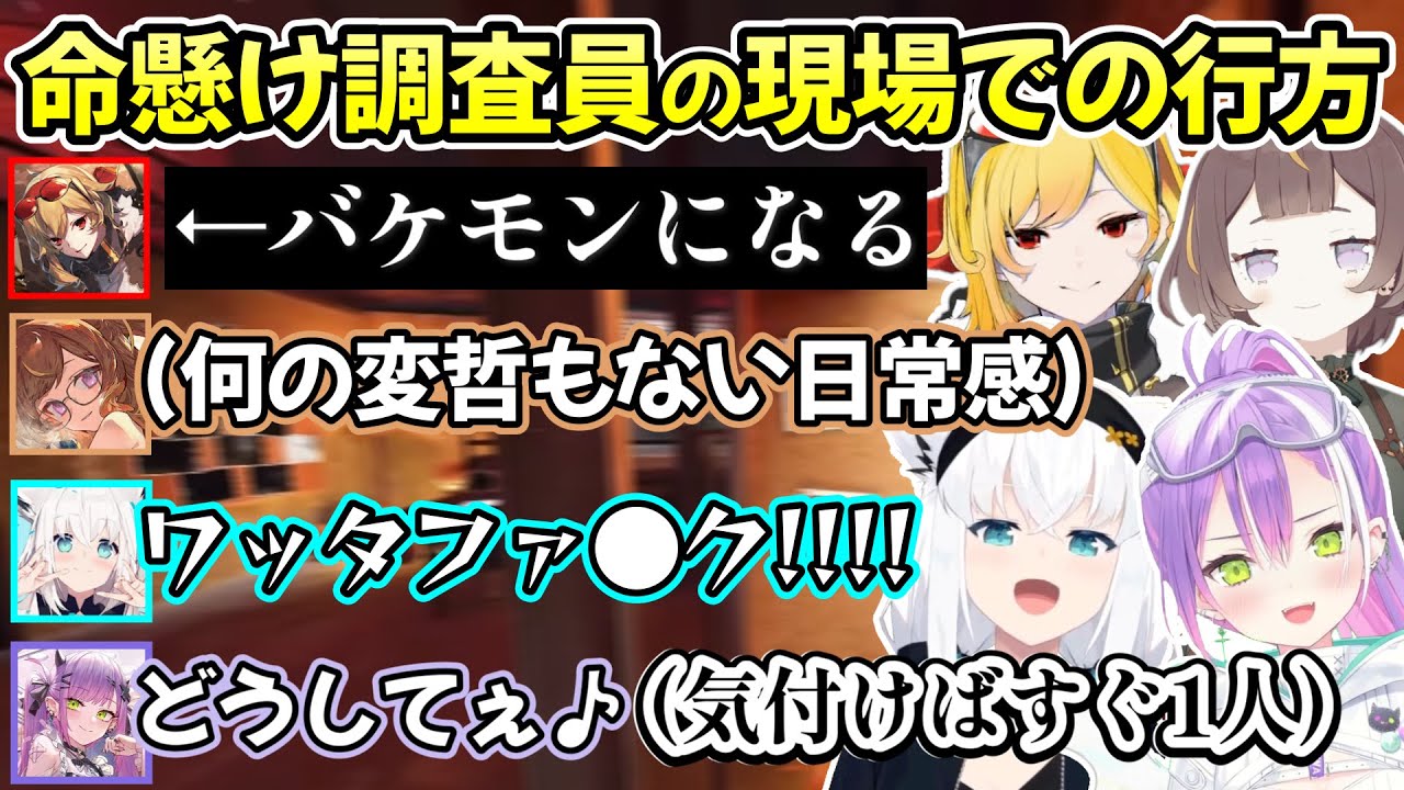 珍しい4人で幽霊調査へ繰り出した結果、一番ヤバい存在が仲間の中にいて爆笑するフブトワ＆アーニャカエラの面白場面集ｗ【常闇トワ/白上フブキ/アーニャ/カエラ/切り抜き/ホロライブ】