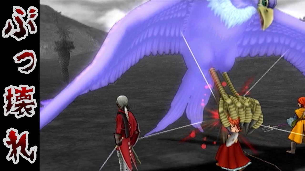 【ドラクエ８】ぶっ壊れモンスターTOP5