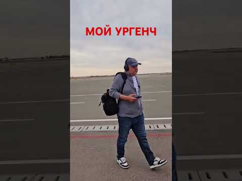 УРГЕНЧ #жизнь #funny #музыкальность #duet #той #automobile #memes #музыка #travel #прикол