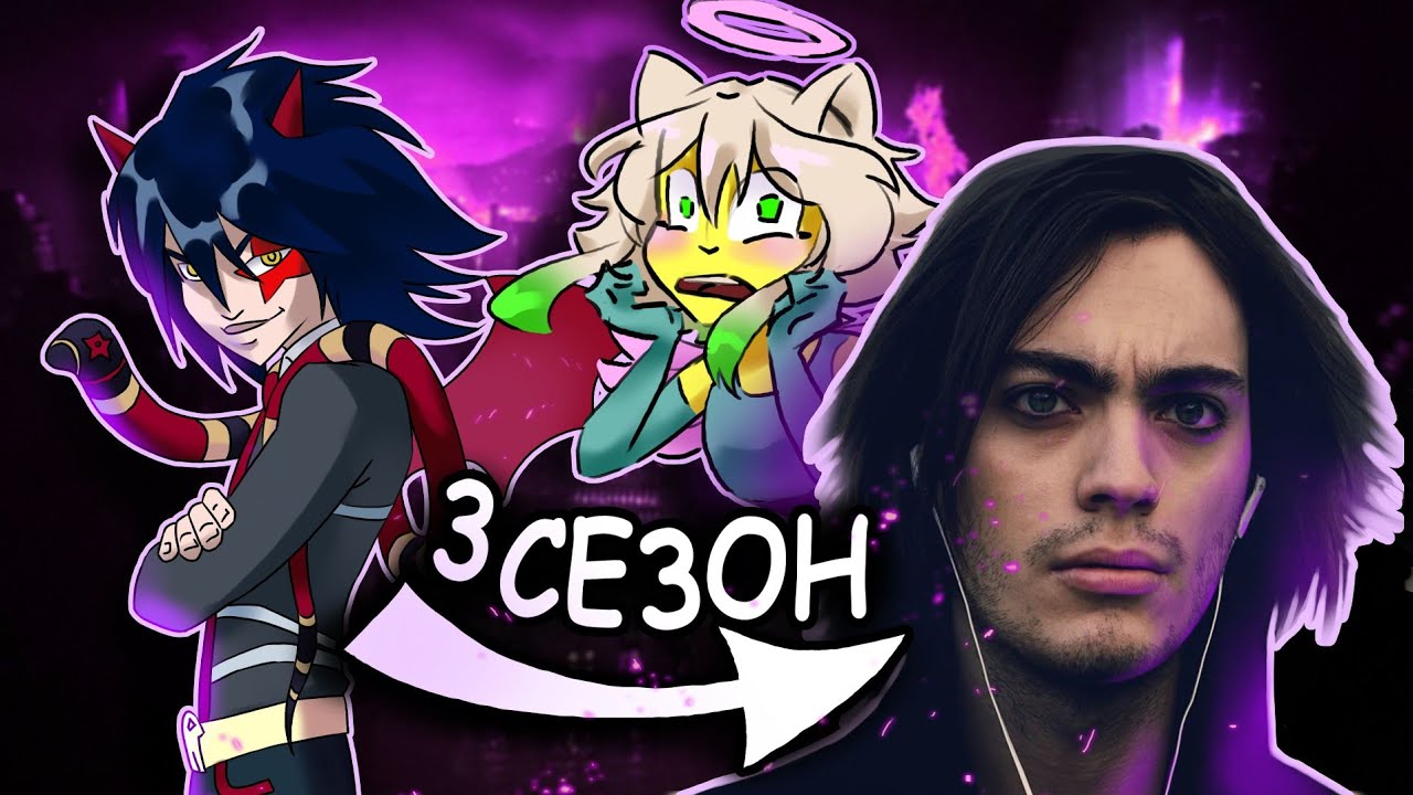 НОВЫЙ сезон ДРУЗЬЯ АНГЕЛОВ 💜 Darkly💜 Проект жив?!