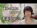 老化する人は肩が原因🥕