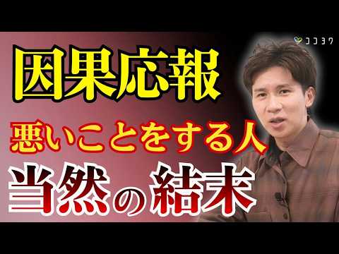 [Archival Edition] 7 Examples of Karma and Consequences for People Who Do Bad Things to Others / ...