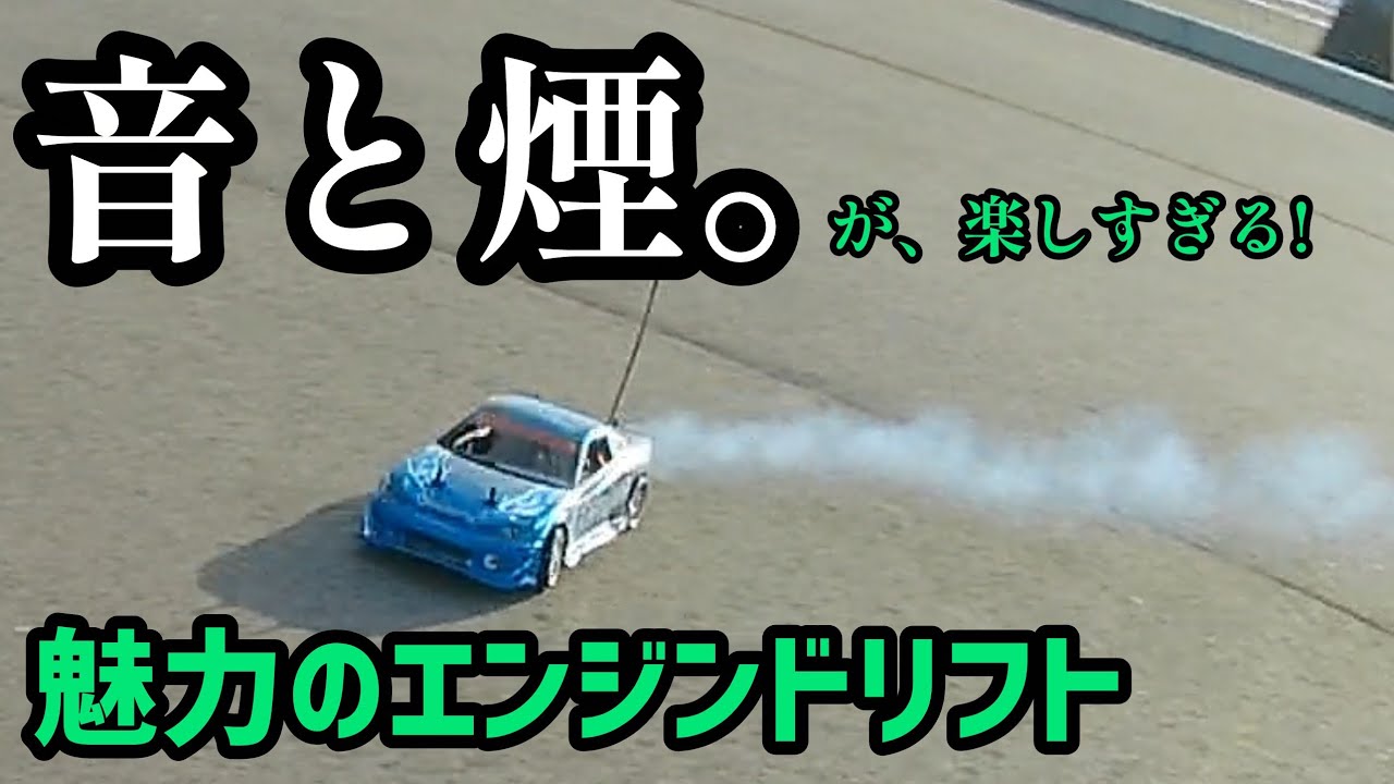 youtubeで動画配信されているドリフトエンジンカー 花魁 YouTube