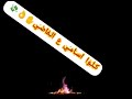حاله واتس جديده حسن البرنس قلبي دفنته مهرجان اجدع راجل حاله واتس جديده حسن البرنس قلبي دفنته مهرجان اجدع راجل