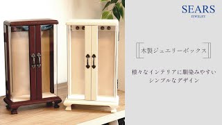 ジュエリーボックス 木製 ネックレススタンド アクセサリー ボックス
