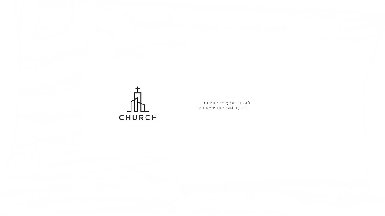 Ленинск-Кузнецкий Христианский Центр 07.05.2023 П.Щеглов - YouTube