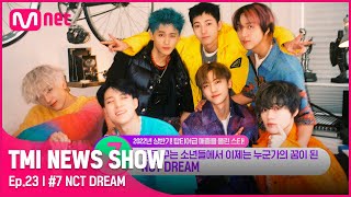 [EN/JP] [TMI NEWS SHOW/23회] 연하남에서 오빠美 장착❤ NCT DREAM의 2022년 상반기 앨범 판매량은?#TMINEWSSHOW I EP.23 | Mnet