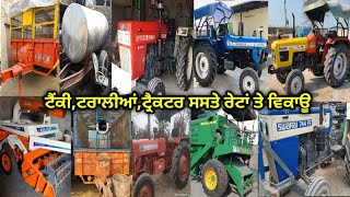 Swaraj855, ਟਰਾਲੀਆਂ, Sonalika60, Hmt4922, Ksa Reeper, Mahindra, Swaraj744 For Sale #Apnatractor