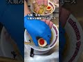 misono さんのラーメンのお味はいかに？！