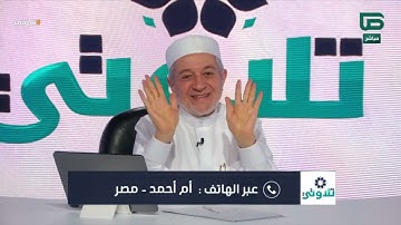 بيان مخرج حرف الراء الصحيح | تعليق د. أيمن سويد على تلاوة أم أحمد من مصر