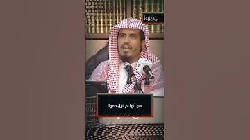 التوبة والأنفال .. سورة واحدة أم اثنتان؟! || محمد الخضيري