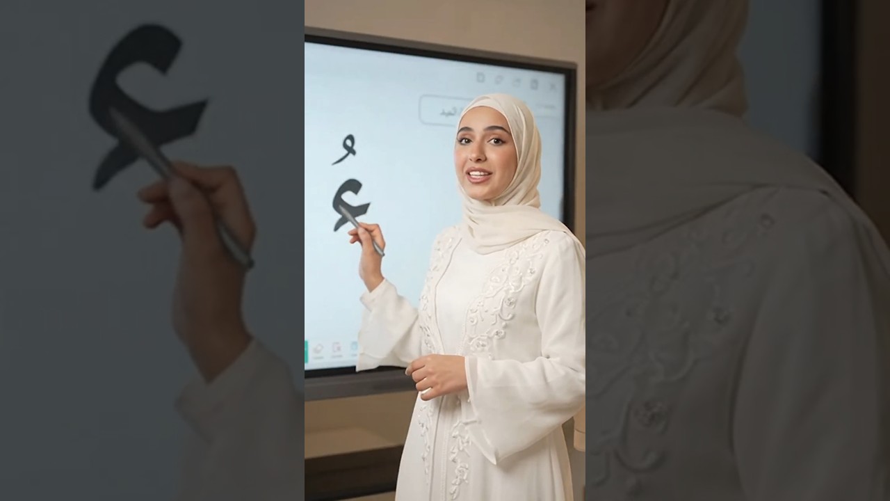 Arabic Letter 29: Hamza ء 🌙 ##islam #shorts #viral #islamicvideo #muslimcontent