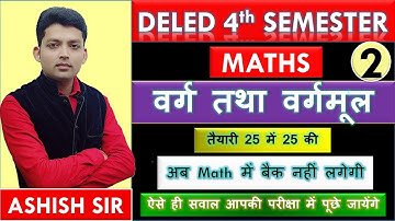 DELED MATHS FOURTH SEMESTER/DELED 4TH SEM MATH/वर्ग तथा वर्गमूल/PART 2/Square and square root/UPTET