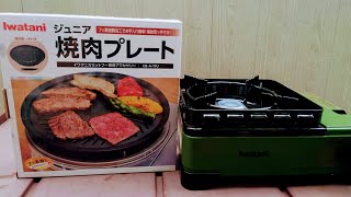 #タフまるJr 専用 #焼肉プレート レビュー