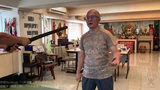【八卦盤龍】【20191005(01)】練習與使用的觀念不同 兵器對練應有的觀念