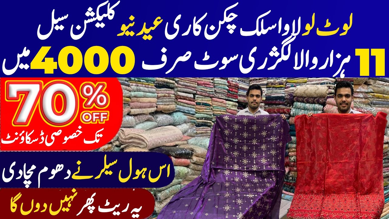 Super Wholesale Ladies Fancy Dress | Pure Lava Silk Chikankari  Dress | Low Price ladies Fancy Dress