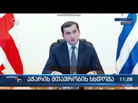 თორნიკე რიჟვაძე: წელს ოთხი ახალი და ოცდარვა რეაბილიტირებული სკოლით შეხვდა აჭარა ახალ სასწავლო წელს