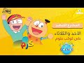 وقت عرض المخترع الصغير على قناة سبيستون كوكب علوم وقت عرض المخترع الصغير على قناة سبيستون كوكب علوم