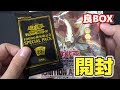 【遊戯王】「イグニッション・アサルト」&10,000種類突破記念スペシャルパックを開封！ Yugioh IGNITION ASSAULT Box opening