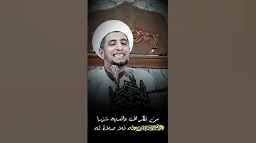 عقوق الوالدين الشيخ علي المياحي 