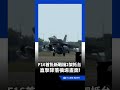 F-16V首批新戰機抵台！直擊降落機場畫面ㄆ｜三立新聞網 SETN.com