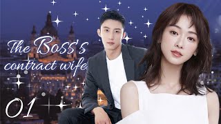 MUTLISUB【The boss's contract wife】▶EP 01 Huang Jingyu Wu Jinyan ❤️Fandom