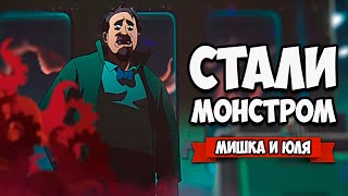 СТАЛИ ЧУДОВИЩЕМ - НОВЫЕ МУТАЦИИ ♦ CARRION #2