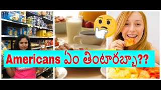 American breakfast/lunch/dinner||American cooking& eating habits||Telugu vlogs from USA American breakfast/lunch/dinner||American cooking& eating habits||Telugu vlogs from USA