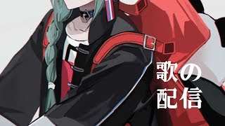 ボーカロイド限定で歌う