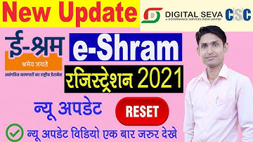 new update eshram card || eshram card registration  kaise kare || eshram reset kya hai || न्यू अपडेट