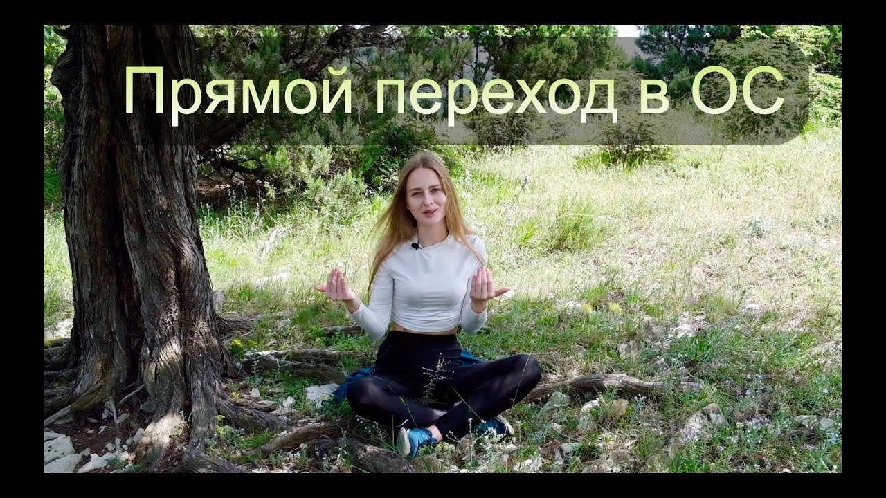 Техника прямого перехода в осознанный сон - YouTube