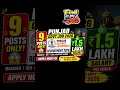 Punjab Govt Job 2026 | Manager, DEO, Legal Assistant | #PunjabGovtJob #GovtJobs2026 #Viral #Punjab