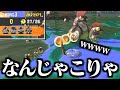 こんなクリアの仕方ありなのかよｗｗｗｗ【スプラトゥーン3】【サーモンラン】