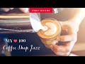 [無廣告版] (上集) 100首慵懶爵士音樂不重複 - 小編精選 ❤ 100 COFFEE JAZZ STUDY MUSIC #STUDY WITH ME