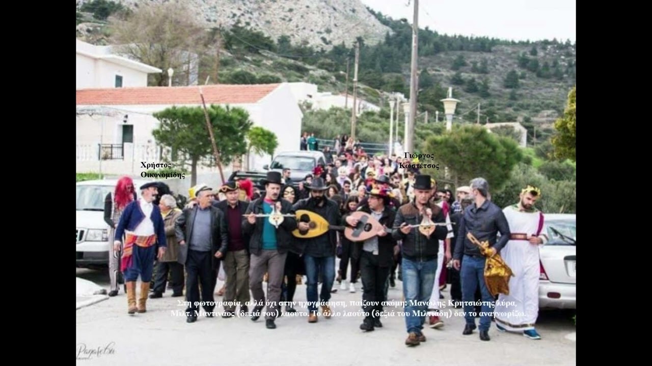 Κάρπαθος: «Πώς το τρίβγου το πιπέρι; ΑΠΟΚΡΙΑΤΙΚΑ ΟΘΟΥΣ» 1/8