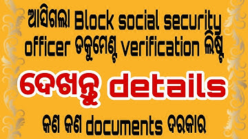 BSSO Document Verification // Date declared // OSSC Block social security officer