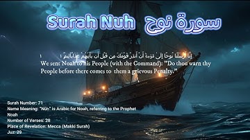 Surat Nuh (Noah) | سورة نوح | The Boat Story