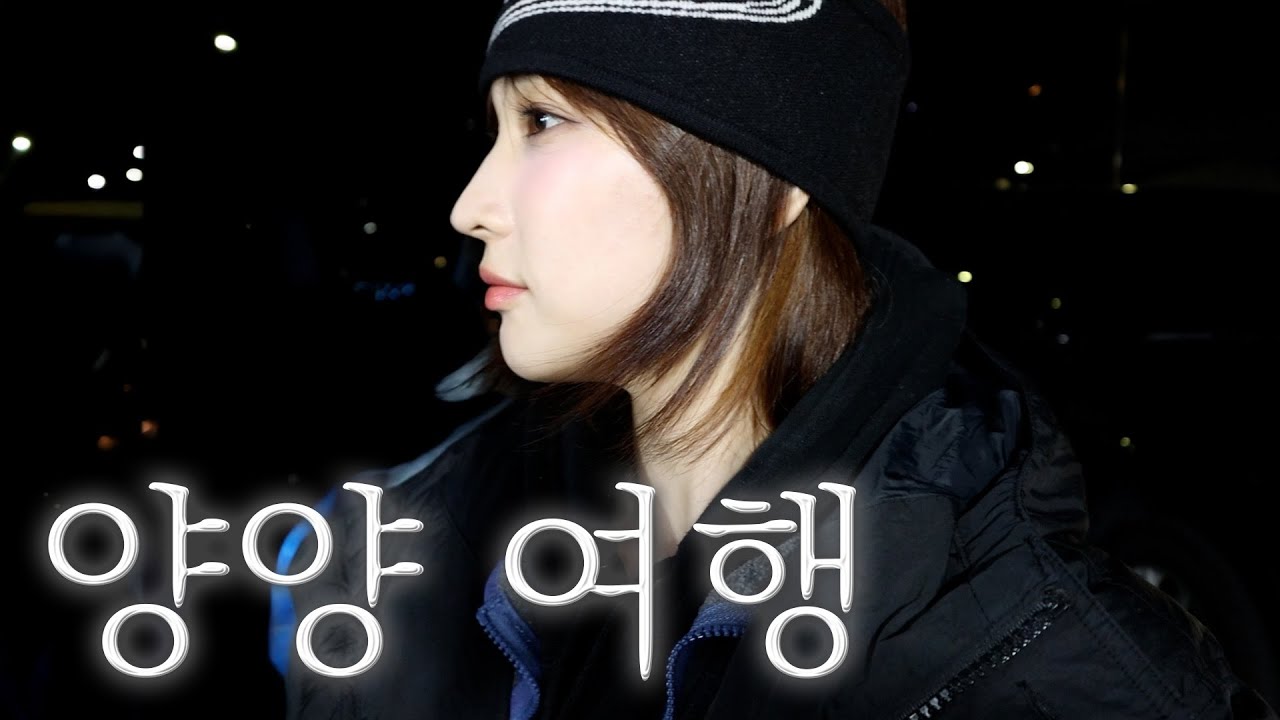 나의 양양 일지..