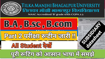 Tmbu BA/Bsc/Bcom Part 2 subsidiary datesheet samjhe |भागलपुर विश्वविद्यालय पार्ट2 परीक्षा रूटीन समझे